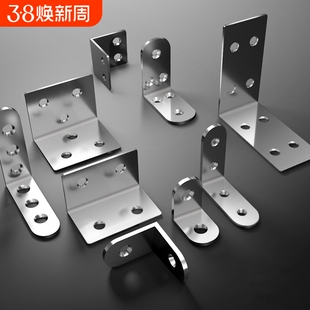 不锈钢角码90度直角固定器角铁l型三角铁支架层板托五金连接件片t