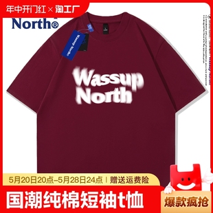 NORTH夏季 国潮纯棉短袖 t恤男女款 WASSUP 休闲宽松上衣服情侣款 衫