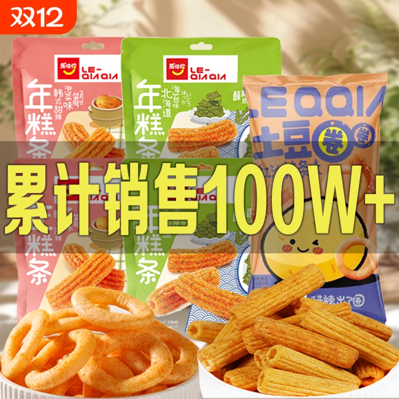 酥脆美味儿童零食七夕礼物年糕