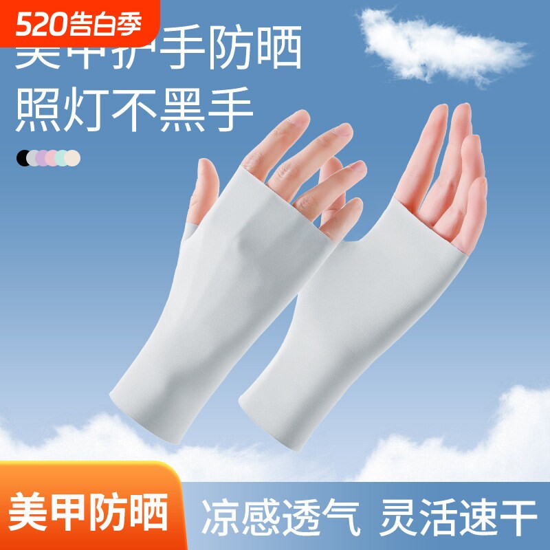 冰丝防晒五指手套半截女士开车专用漏露指美甲防晒黑夏天薄款半指