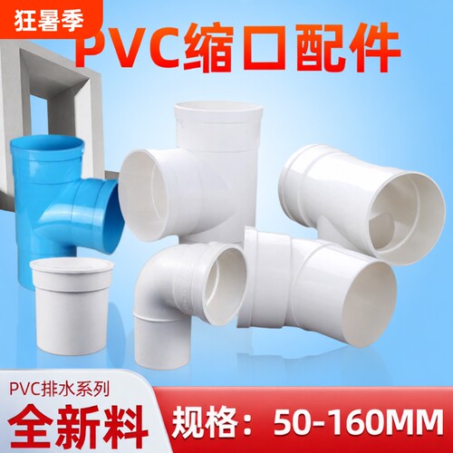 pvc排水管配件大全水管内插直接