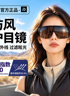 德国防风沙漠护目镜女户外墨镜登山骑行近视套镜徒步紫外线太阳镜