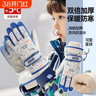 儿童滑雪手套男童5到8岁女童小孩玩雪打雪仗防水加厚棉冬防风防滑