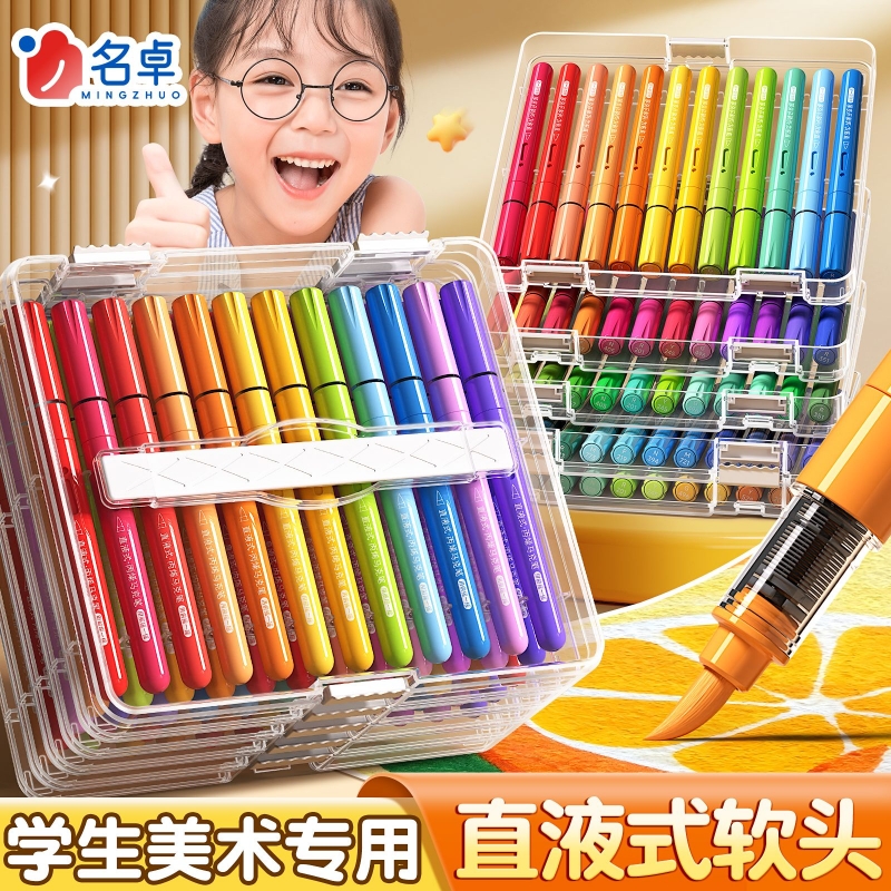 【绘画全套装】直液丙烯马克笔