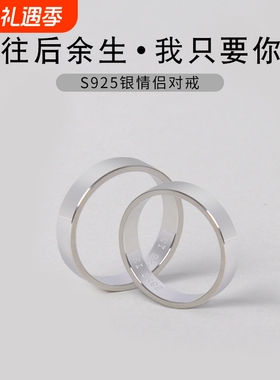 s925纯银情侣光面戒指日韩男女对戒简约清新闭口学生饰品一件代发