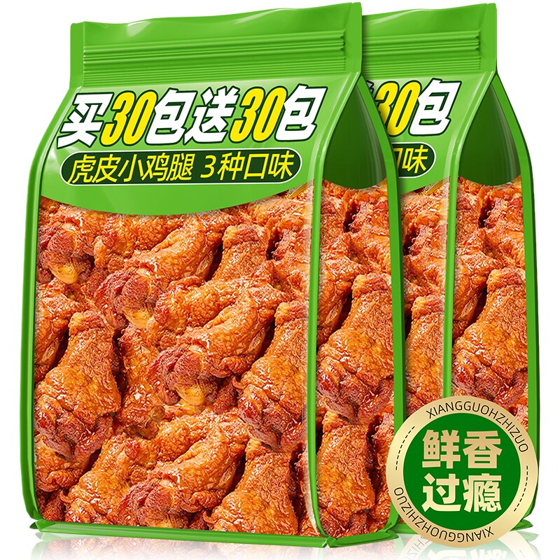 虎皮小鸡腿卤味解馋鸡翅根肉类零食夜宵充饥健康年货节蛋白质食物