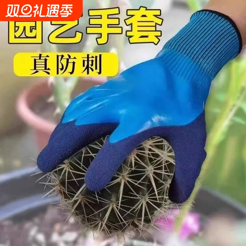 防割防刺防水园艺手套种花月季花艺防扎种菜拔草防滑防护耐磨双层