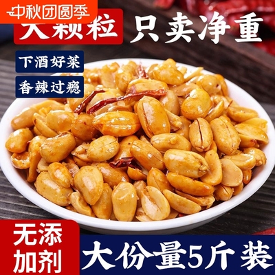 正宗酒友花生5斤装脱油香酥