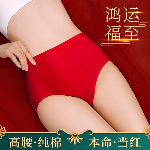 雅鹿纯棉高腰内裤|超4000次加购