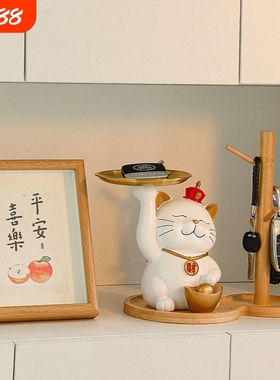 进门招财猫摆件钥匙收纳托盘木质置物架相框积分换购礼品复古