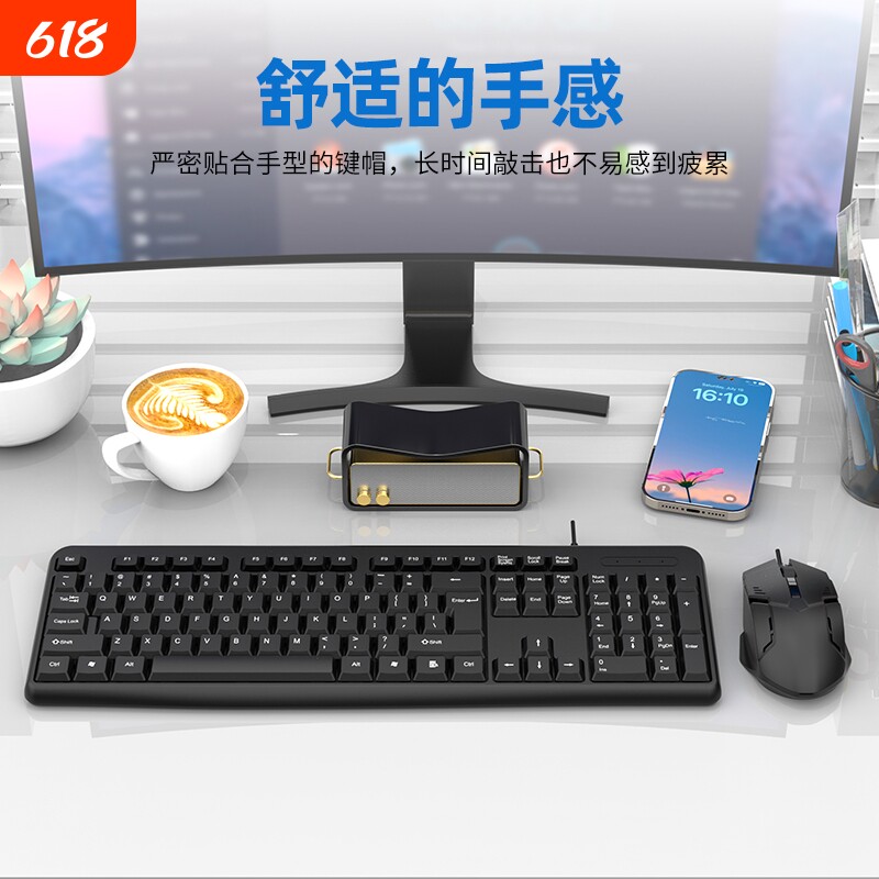 商务办公通用USB方接口有线键盘鼠标套装笔记本台式电脑通用
