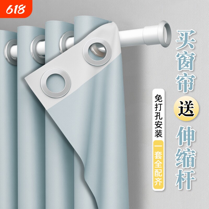 遮光窗帘杆一整套2024新款免打孔全遮光遮阳布卧室全YT伸缩杆落