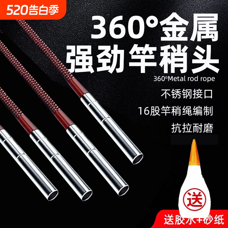 鱼竿头稍绳连接器竿稍转环万向旋转头不锈钢360度鱼杆尖竿稍绳