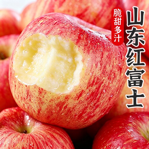 正宗山东烟台红富士苹果新鲜水果当季水果脆甜整箱直发大果多汁