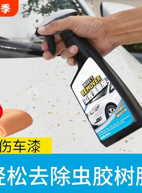 虫胶清洗剂汽车洗车液强力去污