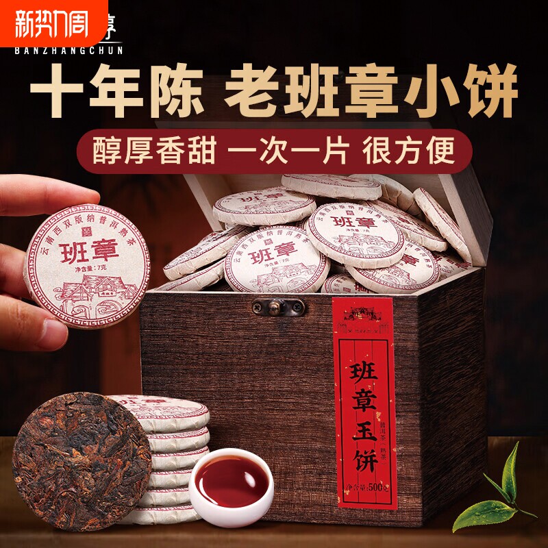 老班章普洱熟茶古树茶十年以上熟普洱茶小茶饼小沱茶叶礼盒装送礼