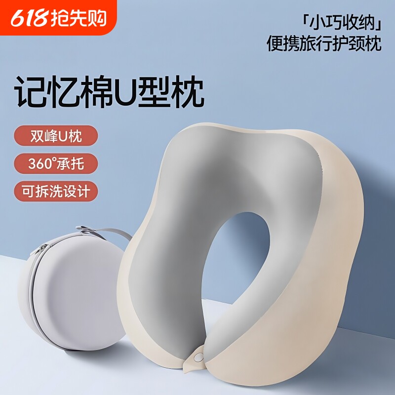 u型枕旅行记忆棉护颈椎枕睡觉枕头脖子靠枕高铁便携u形枕可拆洗