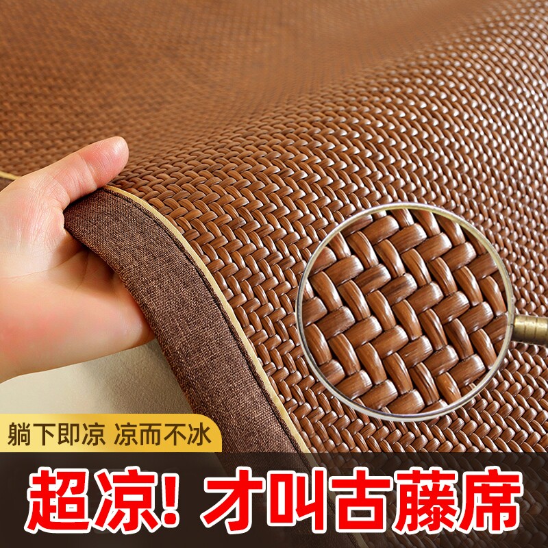 藤席凉席2026新款夏季天然家用双面席折叠加厚单人宿舍冰丝竹席子