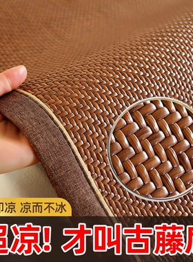 藤席凉席2026新款夏季天然家用双面席折叠加厚单人宿舍冰丝竹席子