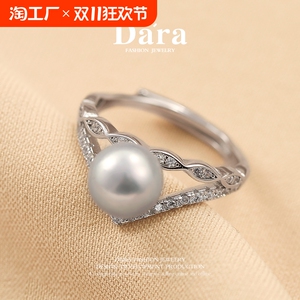 Dara/戴拉925银 6.5-7mm海水珍珠akoya真多麻开口戒指 YJ1365001