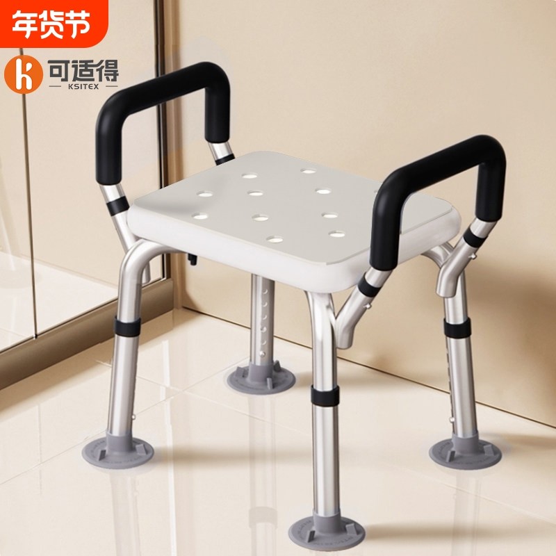 老人洗澡沐浴椅防滑卫生间冲凉专用安全座椅孕妇淋浴凳子浴室凳