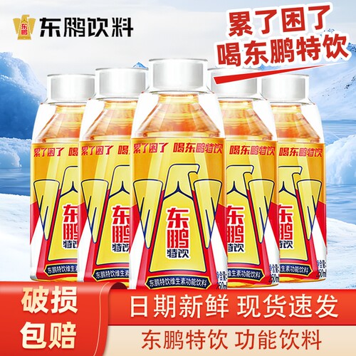 东鹏特饮维生素功能性饮料小金瓶250ml牛磺酸B族提神抗疲劳饮品