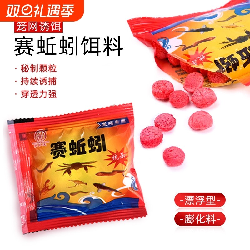 赛蚯蚓鱼食料虾饵虾笼鱼饵龙虾诱饵黄鳝泥鳅颗粒饵料鱼虾捕虾捕鱼