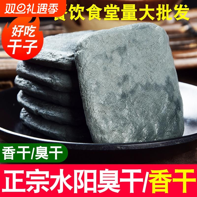 水阳臭干子安徽特产臭豆腐干豆干制品白臭干水阳干子零食小吃凉拌