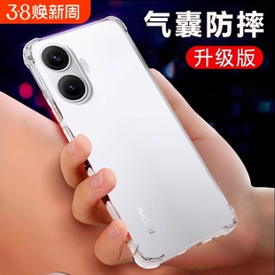 适用于红米Turbo4Pro手机壳透明小米RedmiTurbo4pro保护套redmi全包防摔Trubo气囊硅胶壳2026新款外壳男女