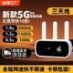 5G随身wifi移动无线wi 路由器宽带电脑车载2 fi纯流量上网卡托手机无线网络热点流量便携式 央视播出