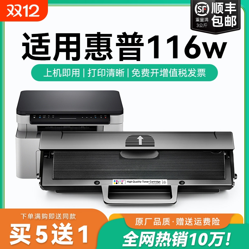 适用惠普116w硒鼓W1680A激光打印机墨盒HP116w碳粉盒墨粉Laser MFP 116w易加粉硒鼓w1680a硒鼓116w晒鼓CMYK