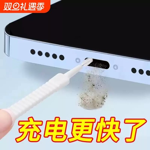 手机孔清洁刷充电口喇叭孔除灰尘刷子毛刷多功能手机清理花洒清洁