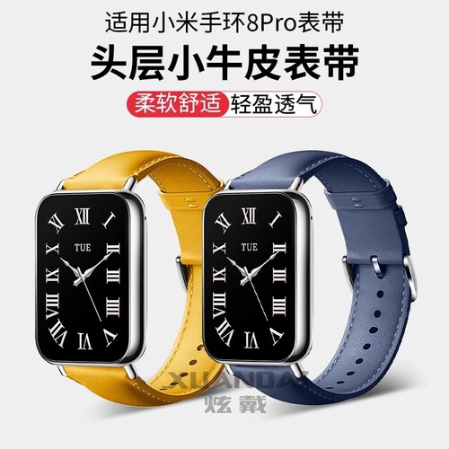 【官方同款】适用小米手环9pro表带智能运动真皮新款8Pro腕带男女款正品秋冬八九代手环数码配件替换表带软