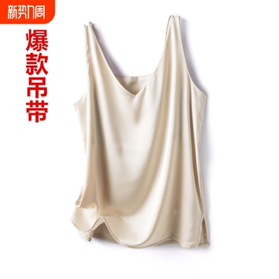 夏季吊带背心女内搭缎面新款西装真丝白色醋酸桑蚕丝V领大码上衣