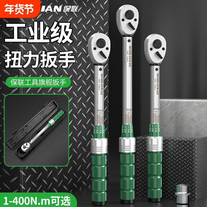 工具可调式扭力公斤扳手高精度力矩火花塞自行车预置省力汽修