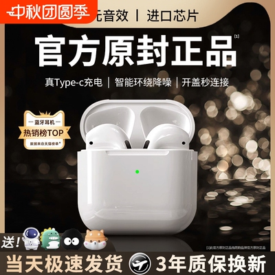 蓝牙耳机无线入耳式华强北2025新款适用华为vivo小米oppo运动降噪