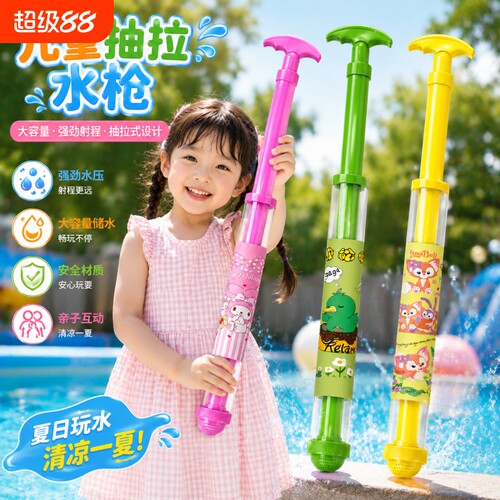 烟花水枪儿童玩具大容量抽拉式喷漂流滋水枪宝宝打水仗男女孩玩水