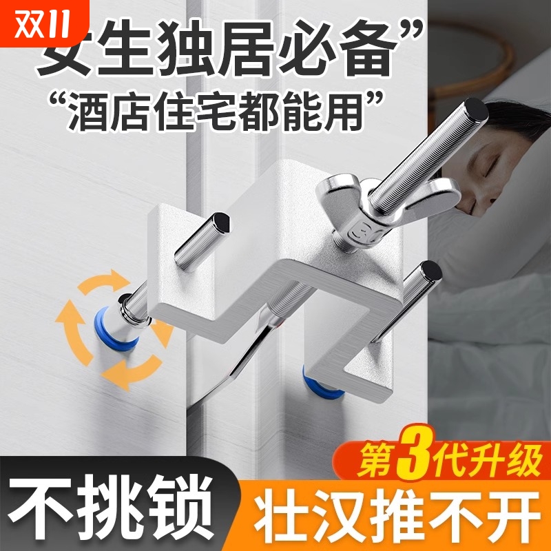 门挡阻门器酒店反锁防盗报警便携独居女生挡门神器卡门固定器