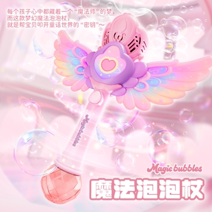 仙女魔法棒儿童手持泡泡机女孩公主灯光充电全自动宝宝吹泡泡玩具