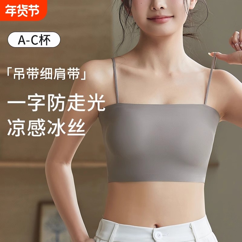 冰丝无痕内衣女抹胸防走光吊带上衣女小背心学生少女裹胸薄款夏季