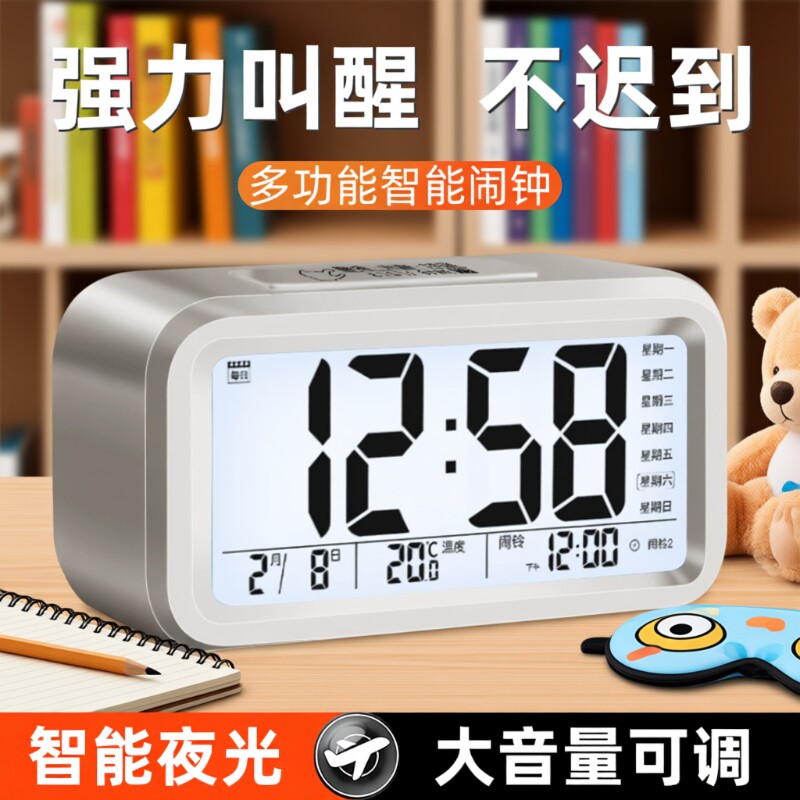 闹钟学生专用起床神器2026新款智能电子时钟儿童钟表男女强力叫醒