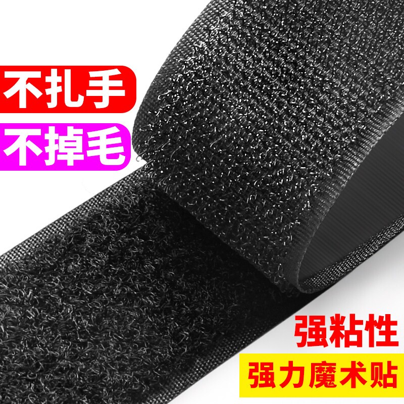 强力双面背胶魔术贴高粘度自粘带汽车避光脚垫固定神器门帘子母贴