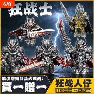2026新款阿尔萨斯-巫妖王积木狂战士格斯蝙蝠侠第三方moc拼装玩具