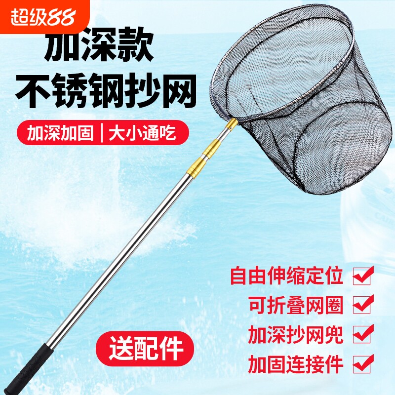 不锈钢抄网鱼网捞鱼抄网头图片