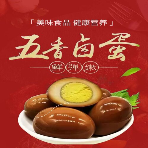 五香卤蛋方便面的黄金搭档传统味道下午茶绝配鸡蛋童年回忆美味