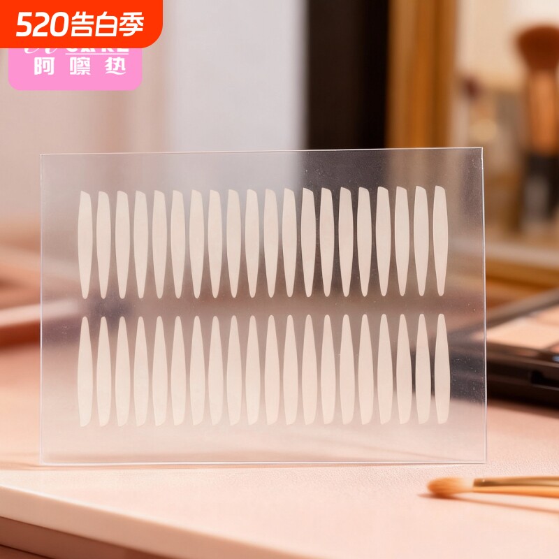 双眼皮贴/哑光C1pl700-斜切橄榄款双眼皮贴眼部美目贴女美妆