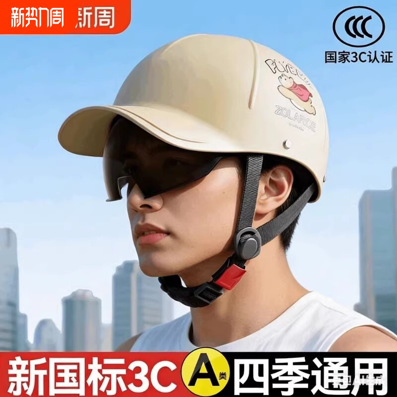 3C认证电动摩托车头盔男女士鸭舌帽半盔四季通用冬季透气轻便安全