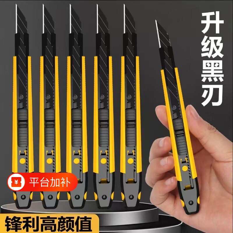高碳钢黑刃美工刀小号手工专用小刀锋利拆快递刀片裁纸刀高颜值