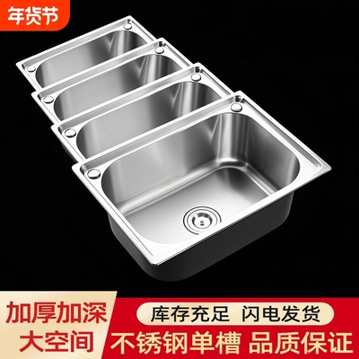 加厚加深304不锈钢单槽 带支撑架水槽台上台下厨房洗手洗碗池菜盆