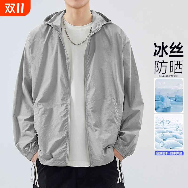 宸筱冰丝防晒衣男|超3000次加购